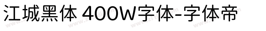 江城黑体 400W字体字体转换